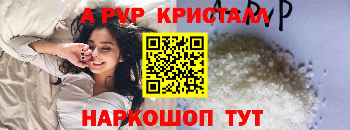 Магнитогорск  A PVP  купить  сайты  Alfa_PVP Соль  Alpha PVP Соль  Вход с VPN 