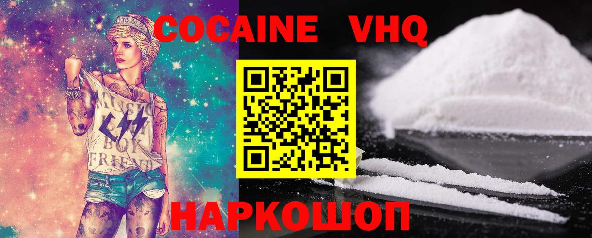 COCAIN Эквадор Магнитогорск