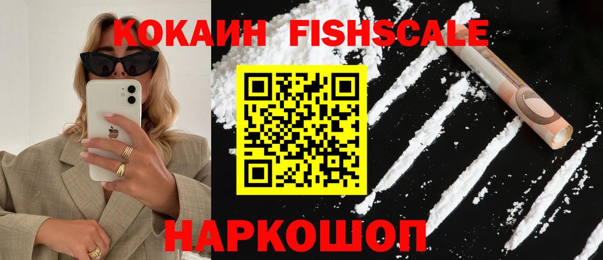 Cocaine  Кокаин Columbia  Вход с VPN  Магнитогорск  КОКАИН Эквадор 
