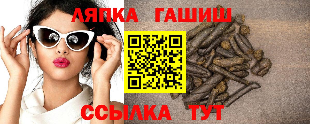 ГАШ гашик Магнитогорск