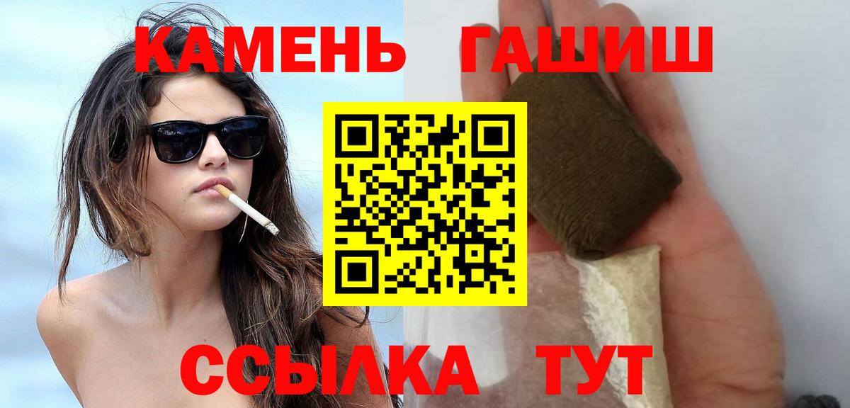 ГАШИШ ice o lator  Гашиш гарик  наркошоп  Вход с VPN  Магнитогорск 