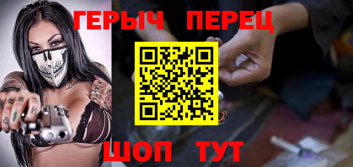 Героин  ГЕРОИН Афган  Вход с VPN  Магнитогорск 