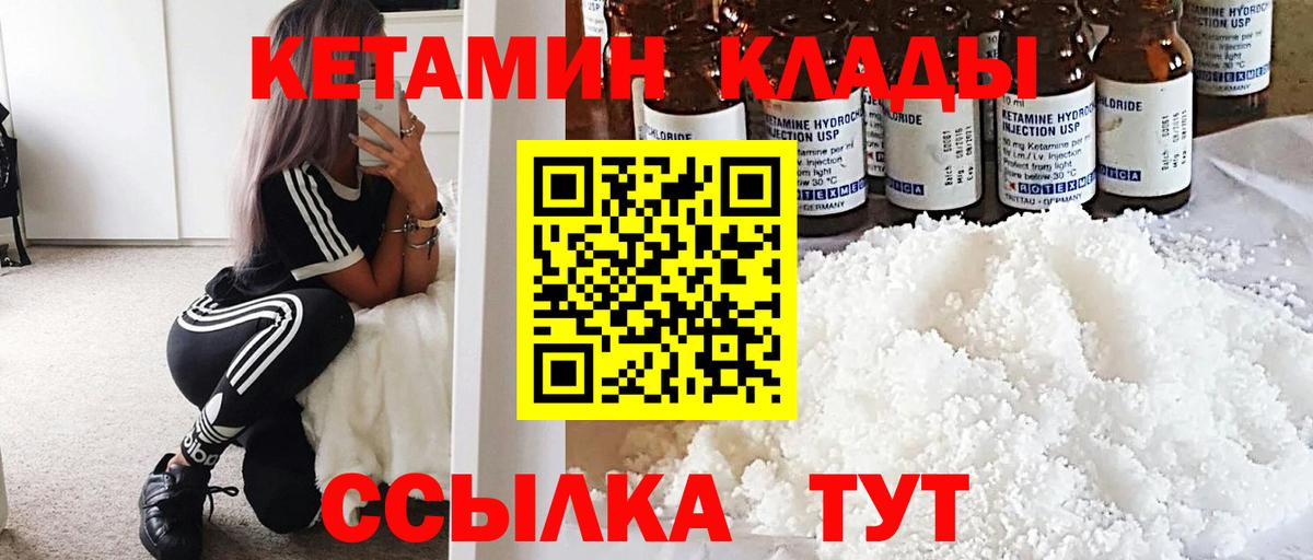 блэк спрут зеркало  КЕТАМИН VHQ  Вход с VPN  Магнитогорск 