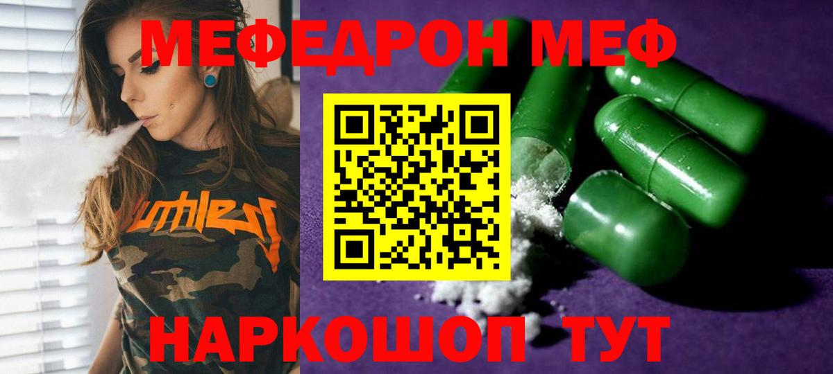 Меф  МЯУ-МЯУ VHQ  Вход с VPN  Магнитогорск  МЯУ-МЯУ мяу мяу 