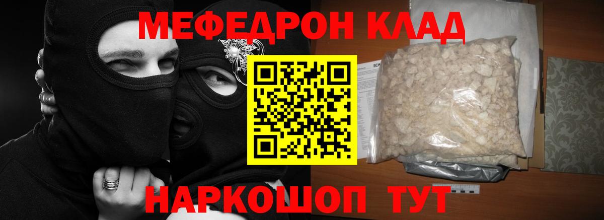 Меф мяу мяу мука Магнитогорск