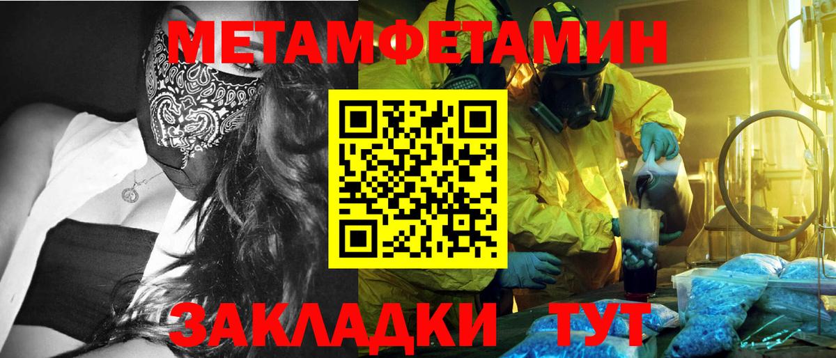 Магнитогорск  Метамфетамин пудра  Вход с VPN  Метамфетамин пудра 