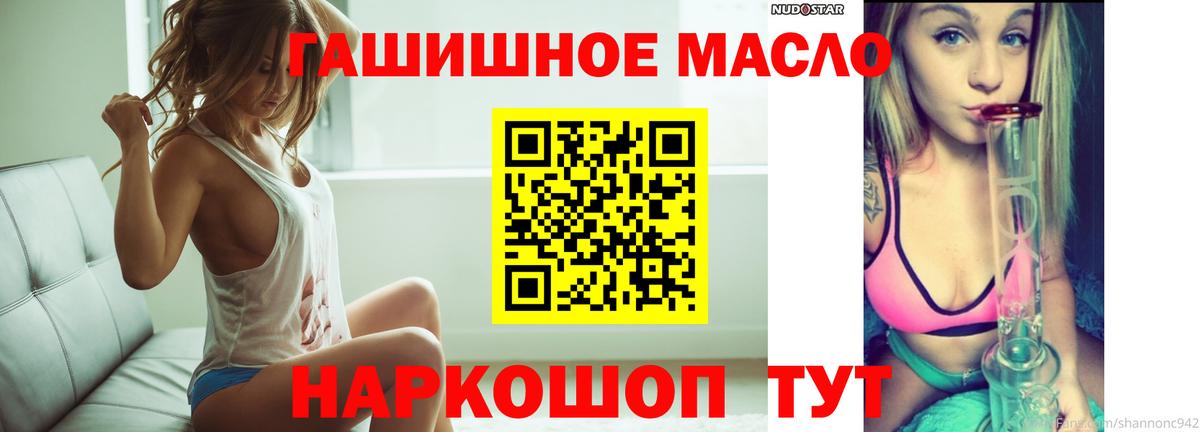 ТГК THC oil  Дистиллят ТГК Wax  Вход с VPN  Магнитогорск 